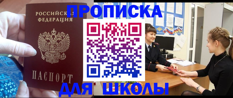 временная регистрация адрес в Новоалтайске