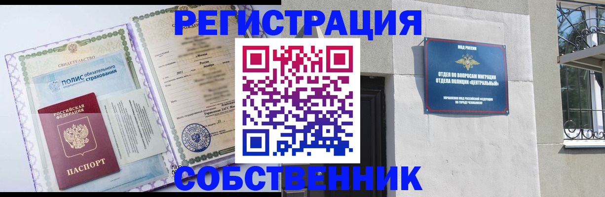 прописка ребенка в Новоалтайске