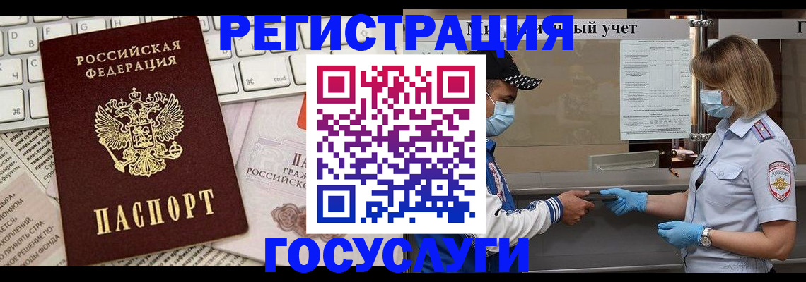 прописка в квартире в Новоалтайске