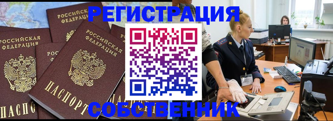 временная регистрация гарантия в Новоалтайске